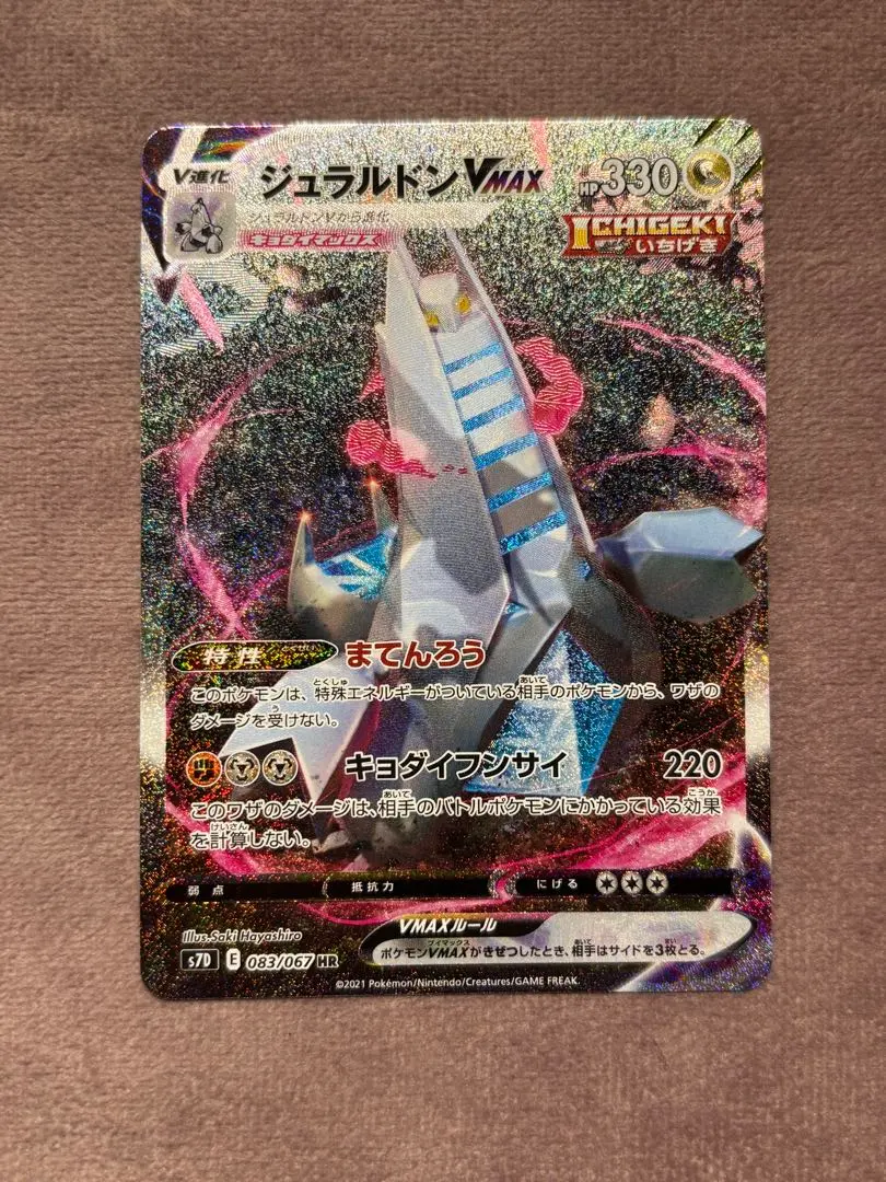 2026年最新】ジュラルドンvmax hrの人気アイテム - メルカリ