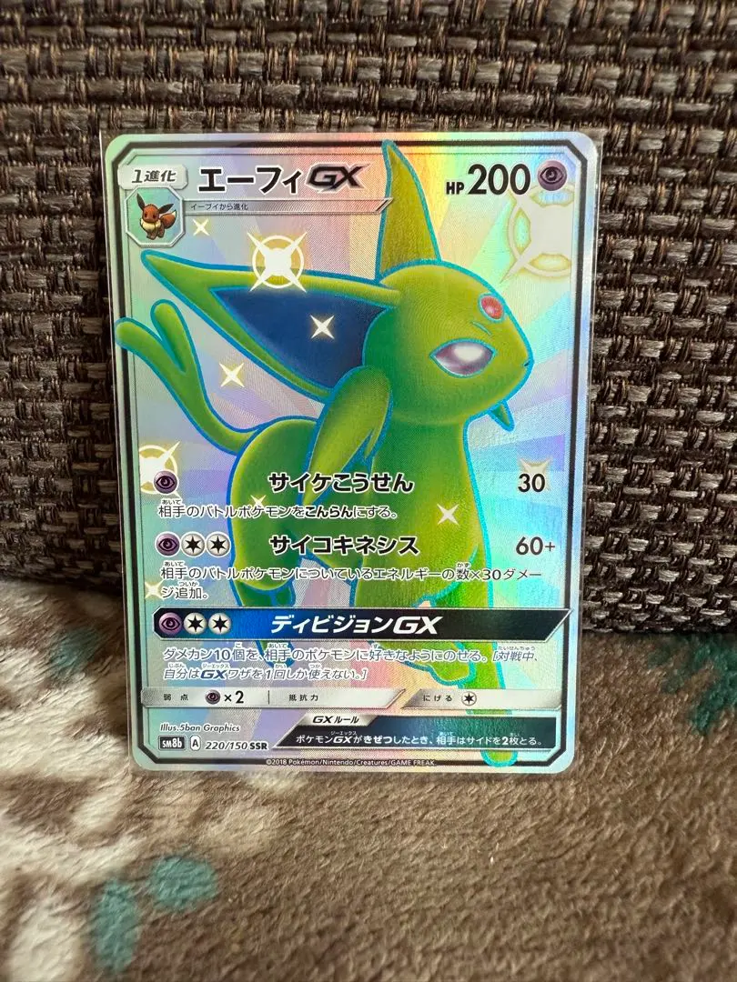 2026年最新】エーフィgx ssrの人気アイテム - メルカリ