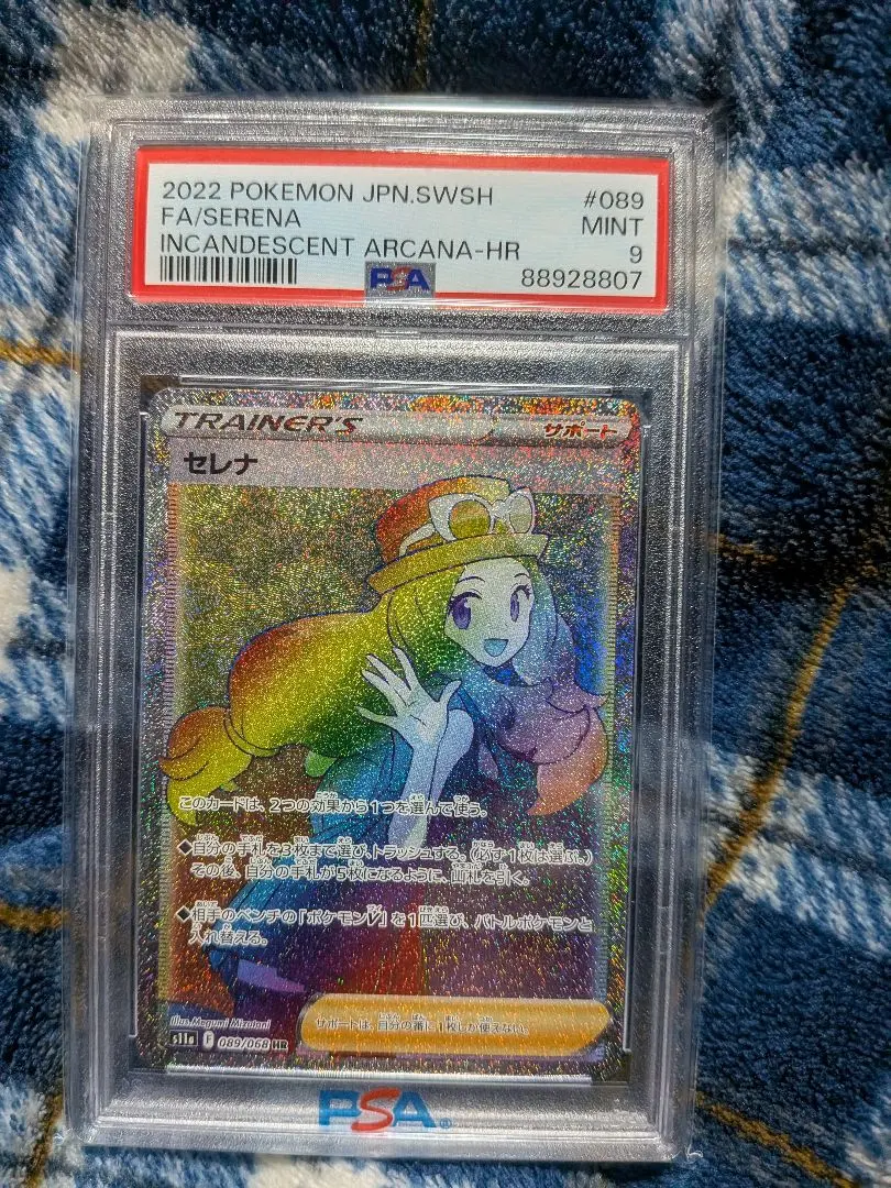 2026年最新】セレナ hr psa10の人気アイテム - メルカリ