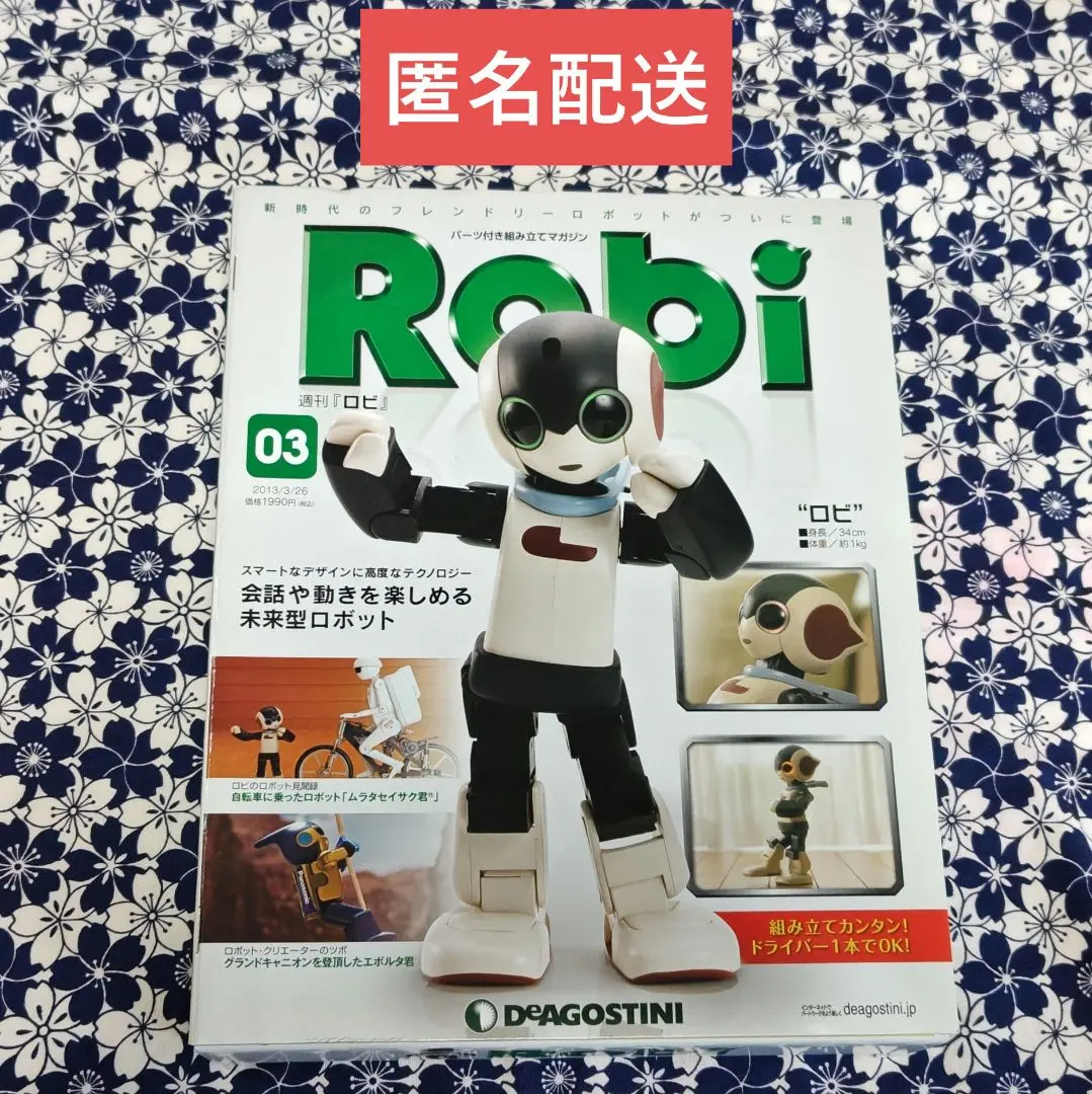 2026年最新】robi 第三版の人気アイテム - メルカリ