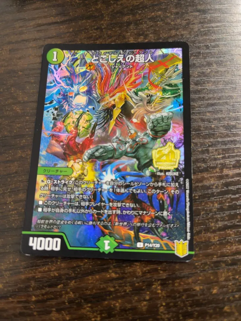 2026年最新】プライマルジャイアントの人気アイテム - メルカリ