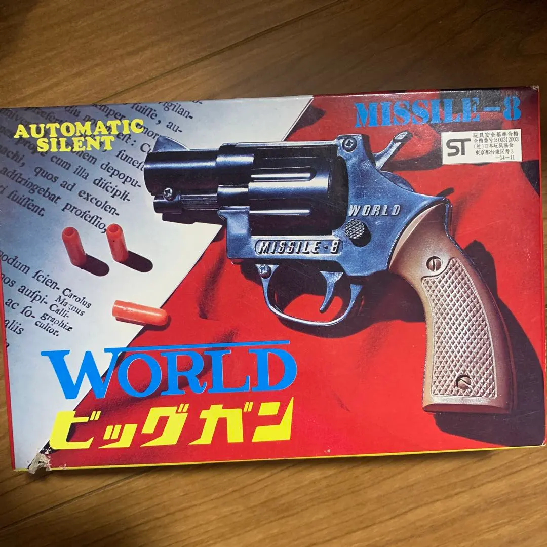 2026年最新】昭和レトロエアガンの人気アイテム - メルカリ