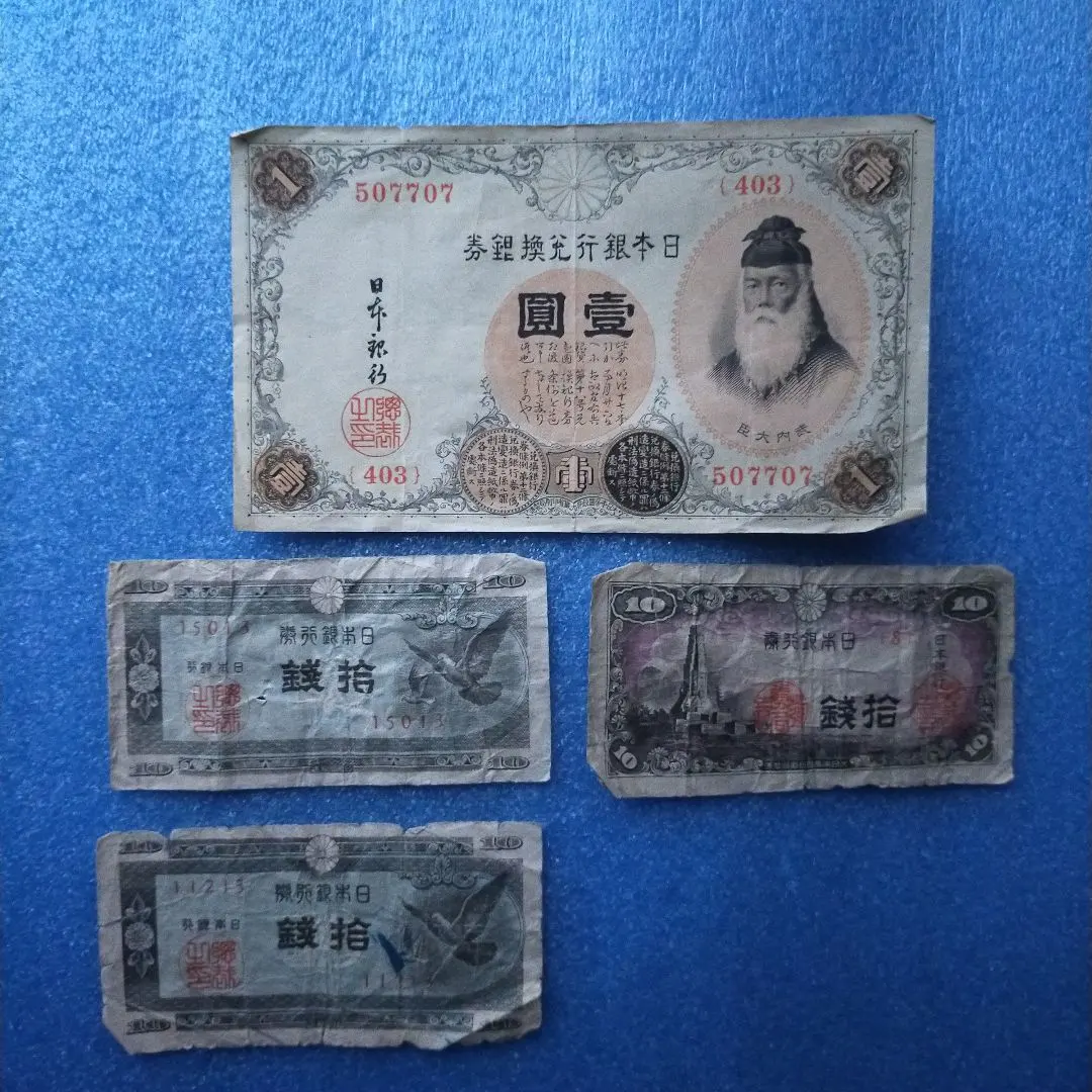 2026年最新】紙幣 武内大臣の人気アイテム - メルカリ