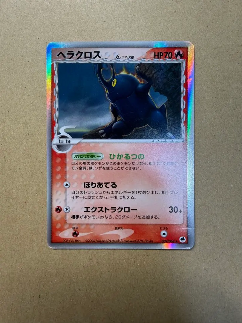 2026年最新】ヘラクロスδデルタ種の人気アイテム - メルカリ