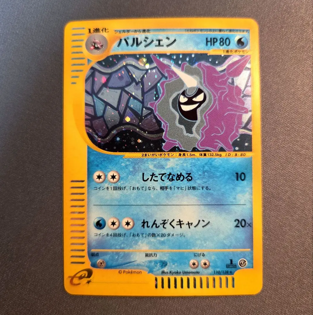 2026年最新】パルシェン eカードの人気アイテム - メルカリ