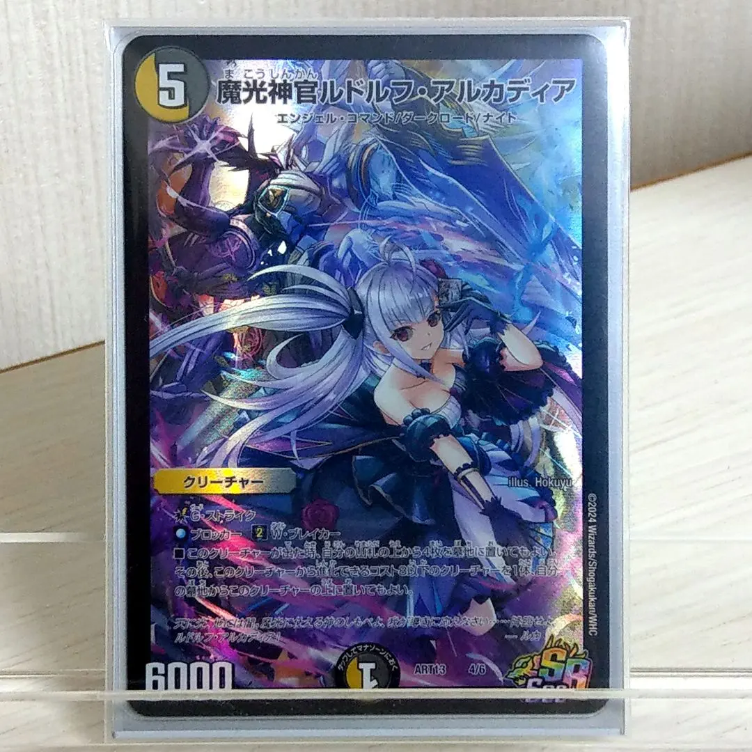 2026年最新】ルドルフアルカディア 神アートの人気アイテム - メルカリ