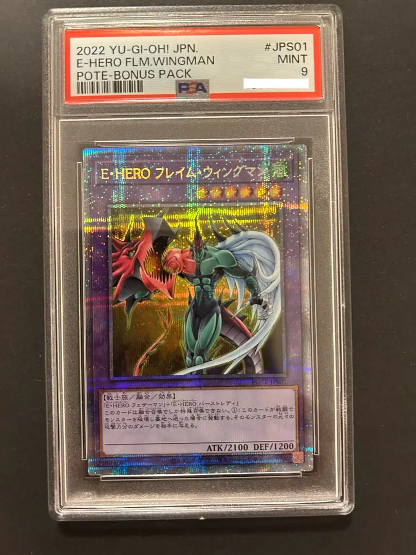 2026年最新】e・hero フレイム・ウィングマン プリシクの人気アイテム