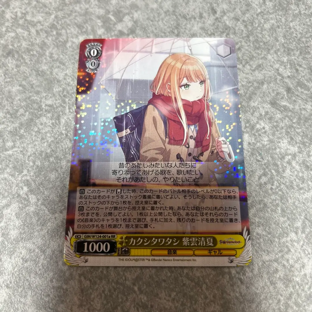 2026年最新】ヴァイス カクシタワタシ 紫雲清夏の人気アイテム - メルカリ