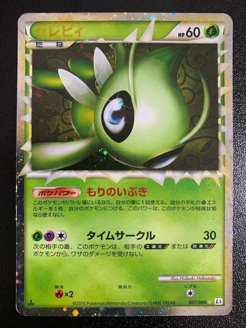 2026年最新】ポケモンカード セレビィ グレートの人気アイテム - メルカリ