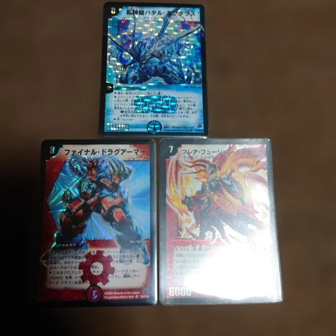 2026年最新】超神龍バタルネプタラスの人気アイテム - メルカリ