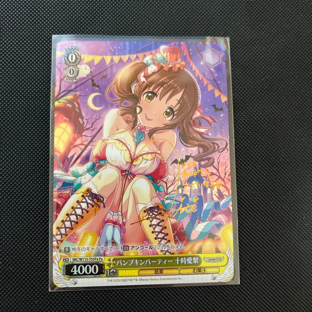 2026年最新】十時愛梨 サインの人気アイテム - メルカリ