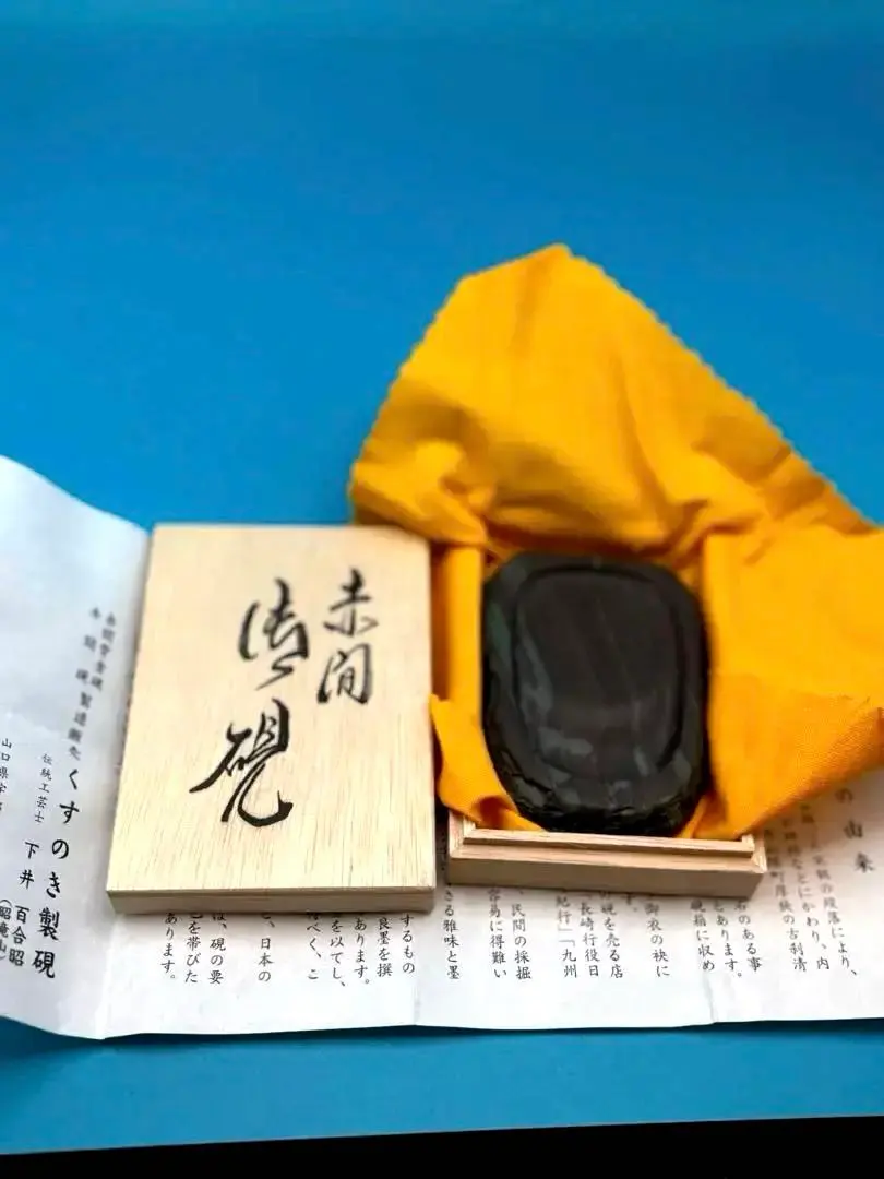 2026年最新】赤間硯 昭竜山の人気アイテム - メルカリ