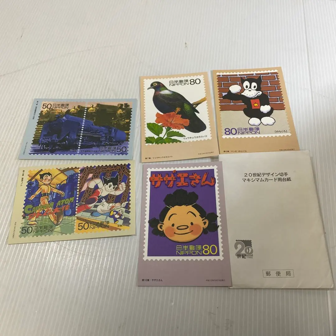 2026年最新】世紀デザイン切手 マキシマムカード用台紙の人気アイテム