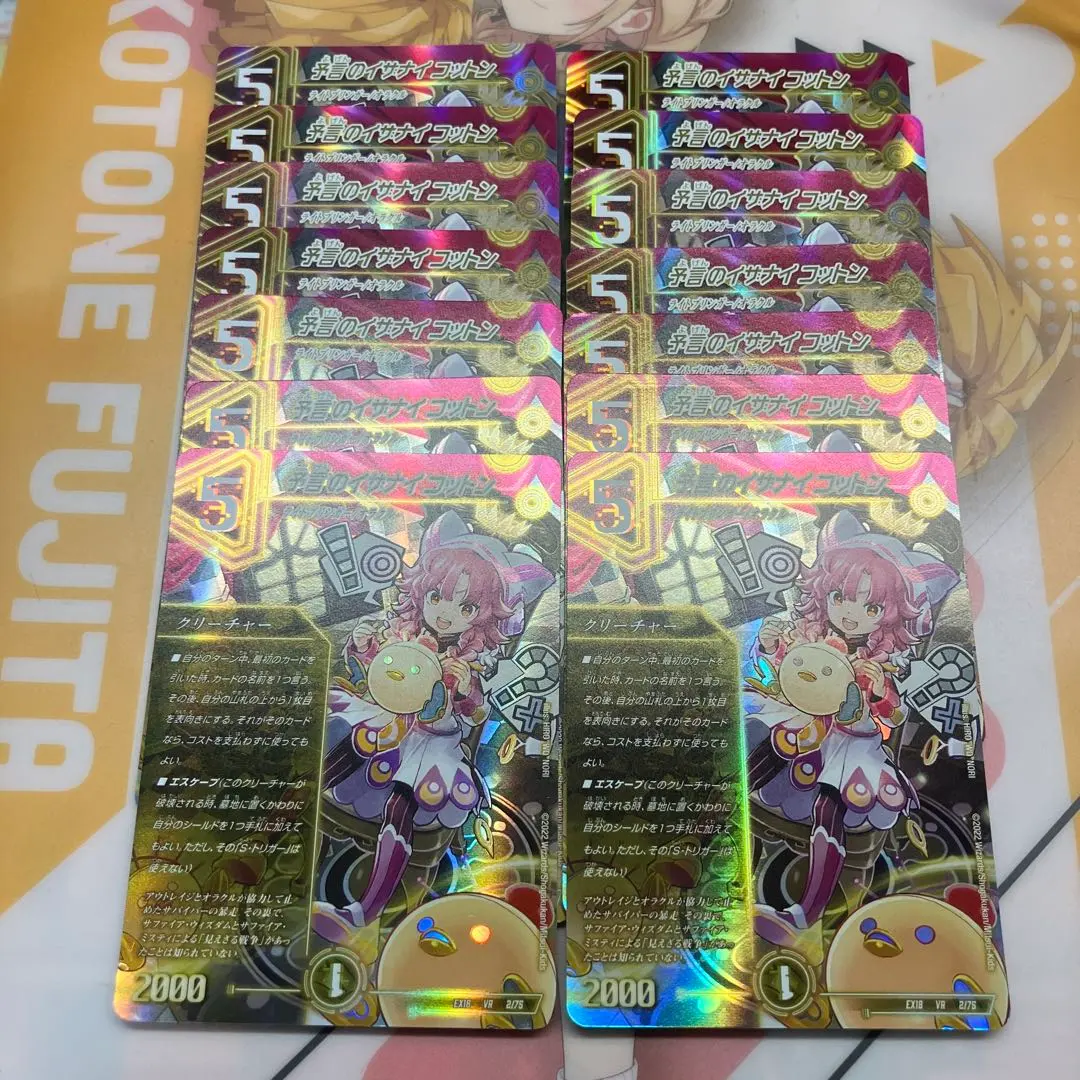 2026年最新】予言のイザナイコットンの人気アイテム - メルカリ