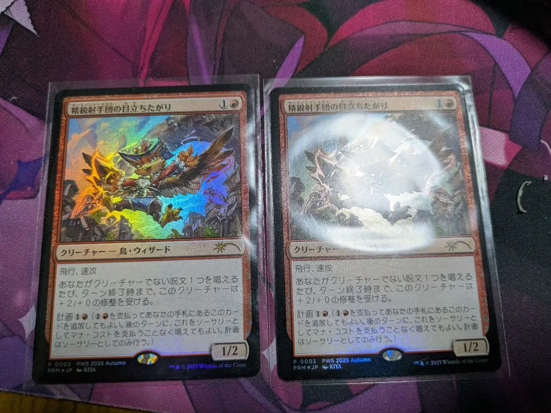 2026年最新】精鋭射手団の目立ちたがり foilの人気アイテム - メルカリ