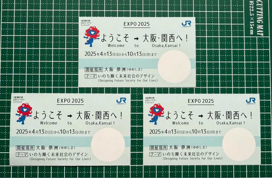2026年最新】大阪万博記念切符の人気アイテム - メルカリ