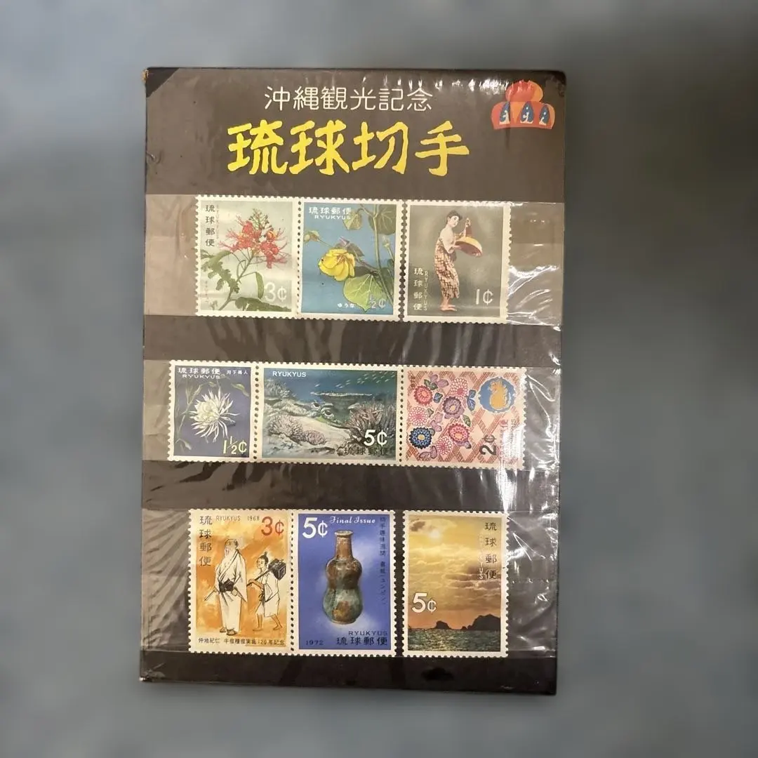 2026年最新】琉球切手 レアの人気アイテム - メルカリ