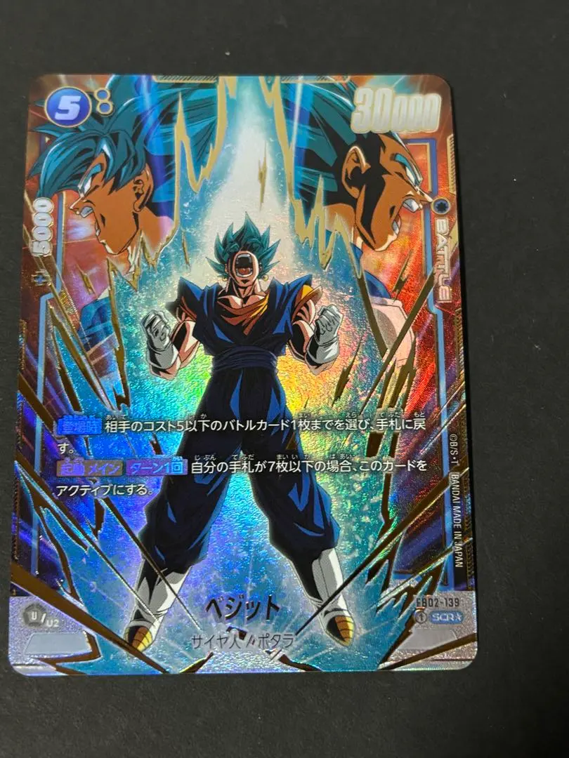 2026年最新】ベジット スーパーパラレル 烈火の闘気の人気アイテム