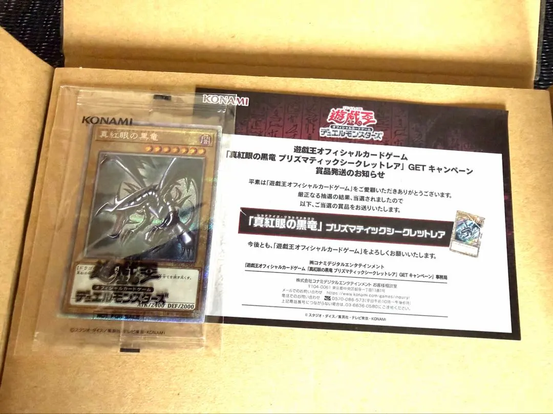 2026年最新】真紅眼 プリズマ 未開封の人気アイテム - メルカリ