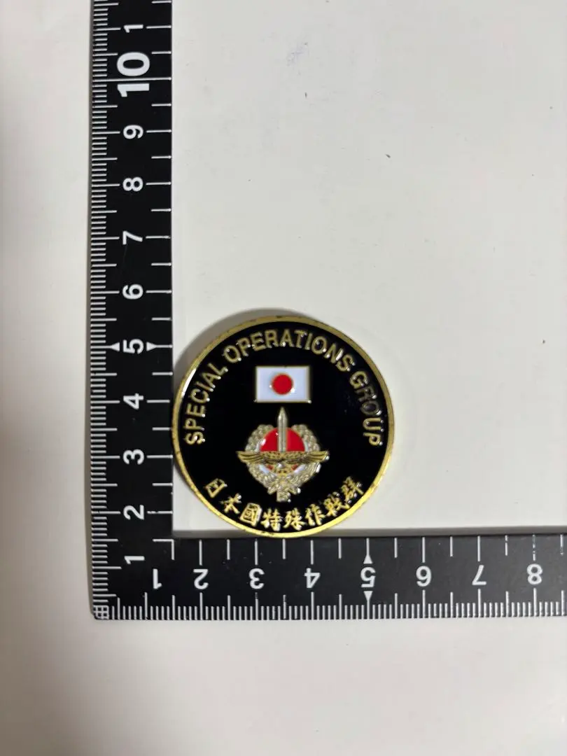2026年最新】特殊作戦群 チャレンジコインの人気アイテム - メルカリ