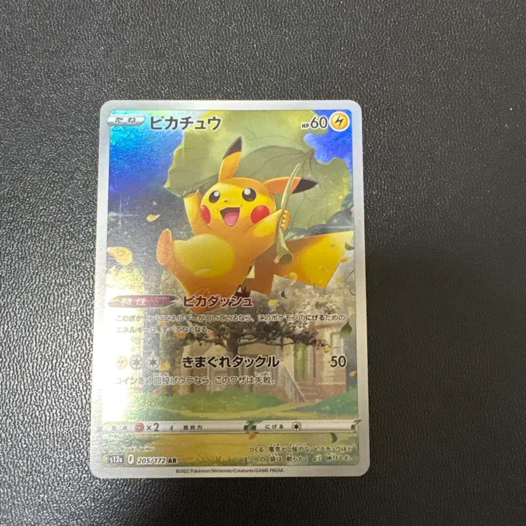 2026年最新】ピカチュウ ar ブイユニの人気アイテム - メルカリ