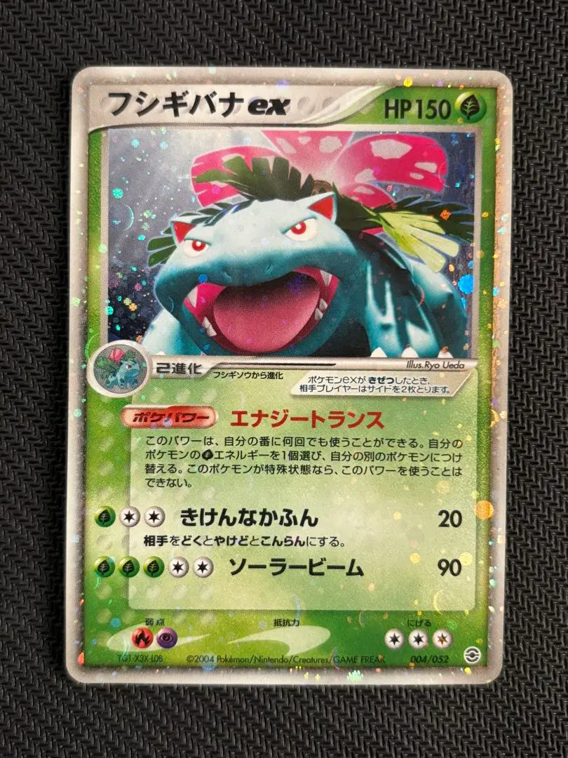 2026年最新】ポケモンカード フシギバナ 003/PCG-P プロモの人気