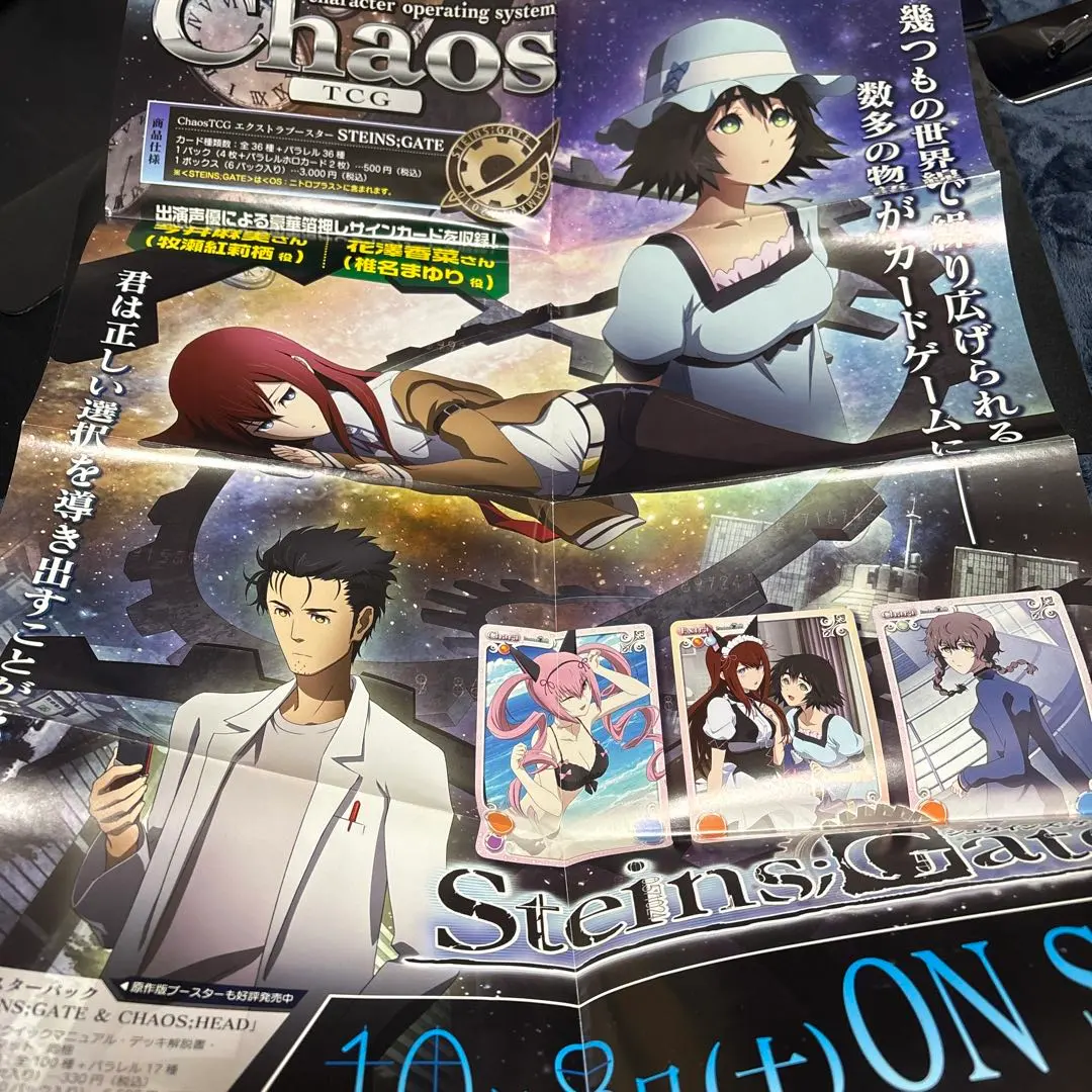 2026年最新】chaos シュタインズゲートの人気アイテム - メルカリ