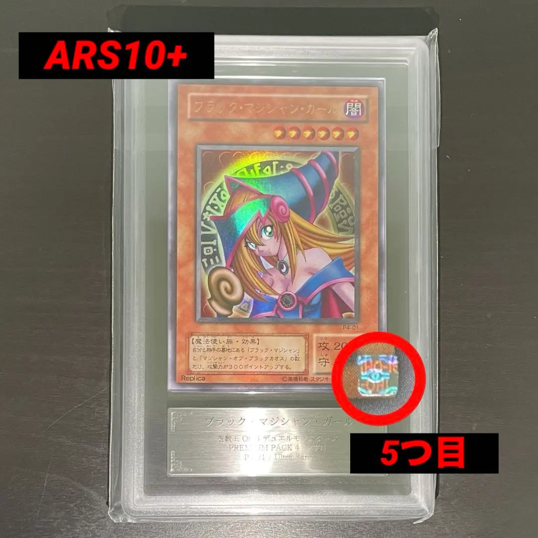 2026年最新】ブラックマジシャンガール ars 10の人気アイテム - メルカリ