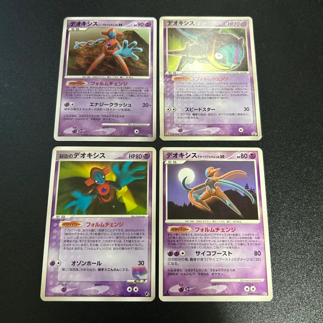 2026年最新】019/PCG-P デオキシスの人気アイテム - メルカリ