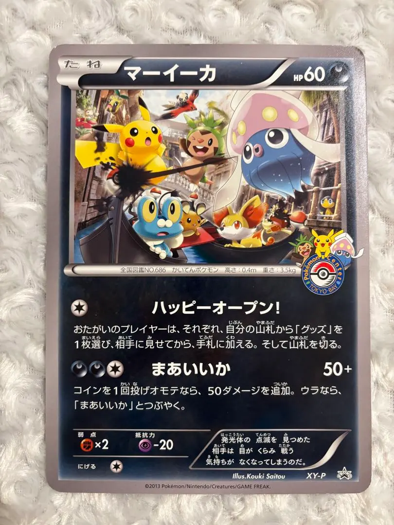 2026年最新】ポケモン ジャンボカード マーイーカの人気アイテム