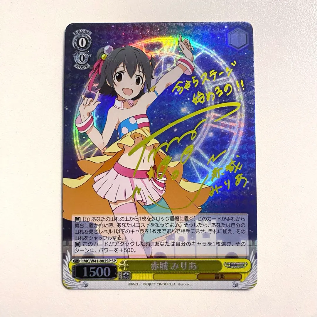 2026年最新】赤城みりあ ヴァイスの人気アイテム - メルカリ