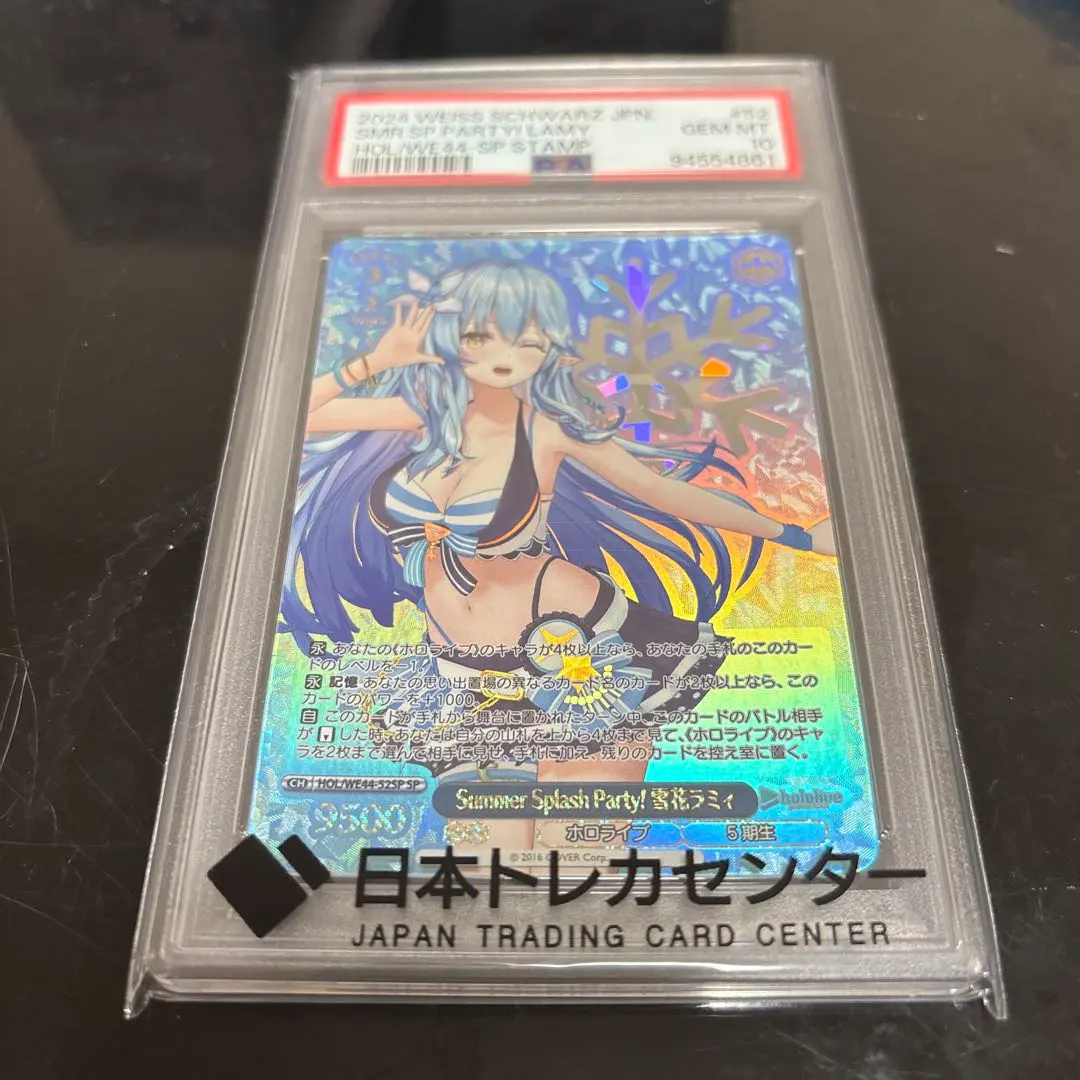 2026年最新】雪花ラミィ Summer SPの人気アイテム - メルカリ