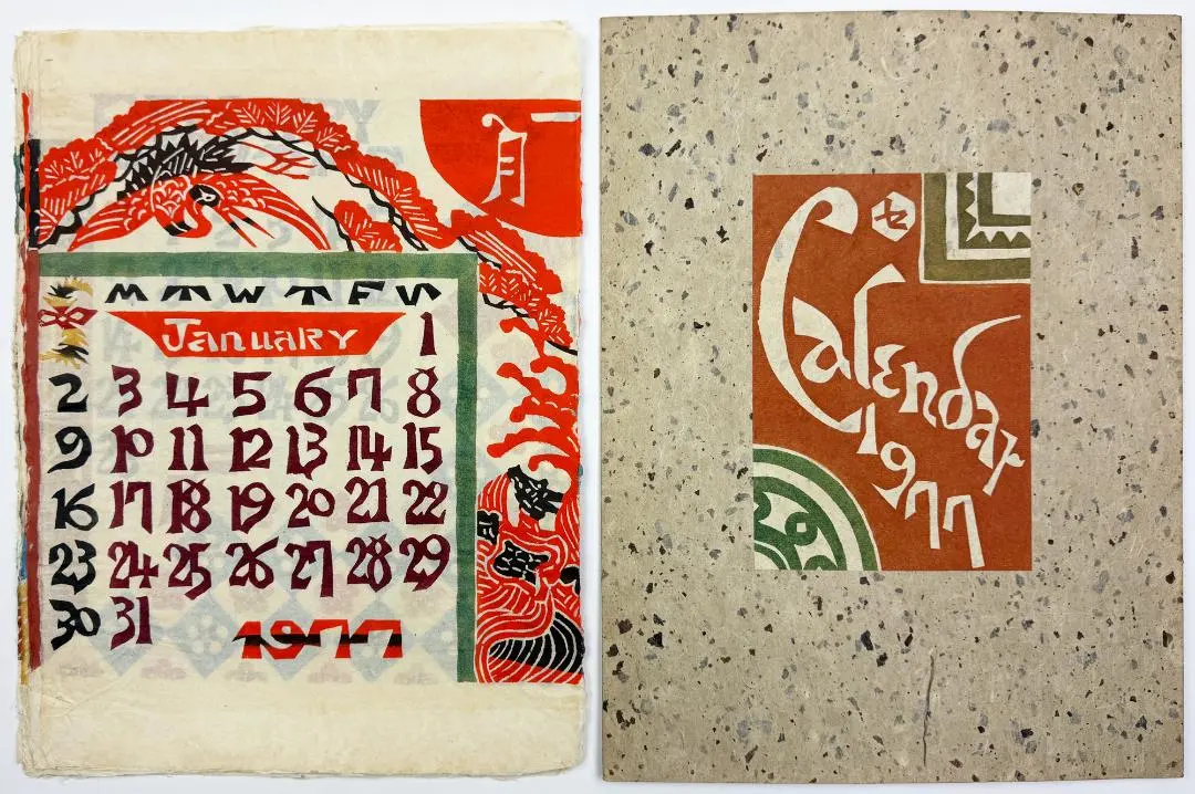 2026年最新】芹沢銈介 版画の人気アイテム - メルカリ