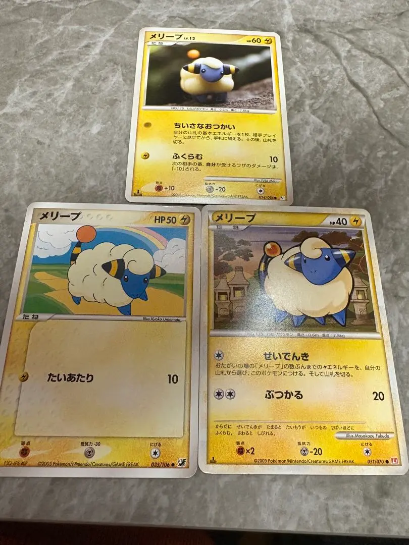 2026年最新】メリープ発売記念カードの人気アイテム - メルカリ