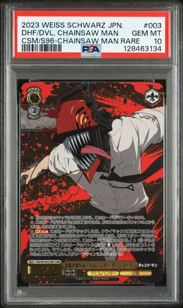 2026年最新】悪魔が恐れるデビルハンターの人気アイテム - メルカリ