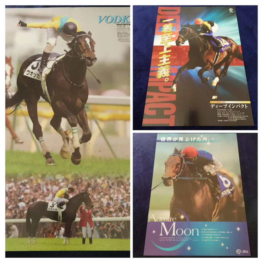 2026年最新】ポスター ディープインパクト jraの人気アイテム - メルカリ