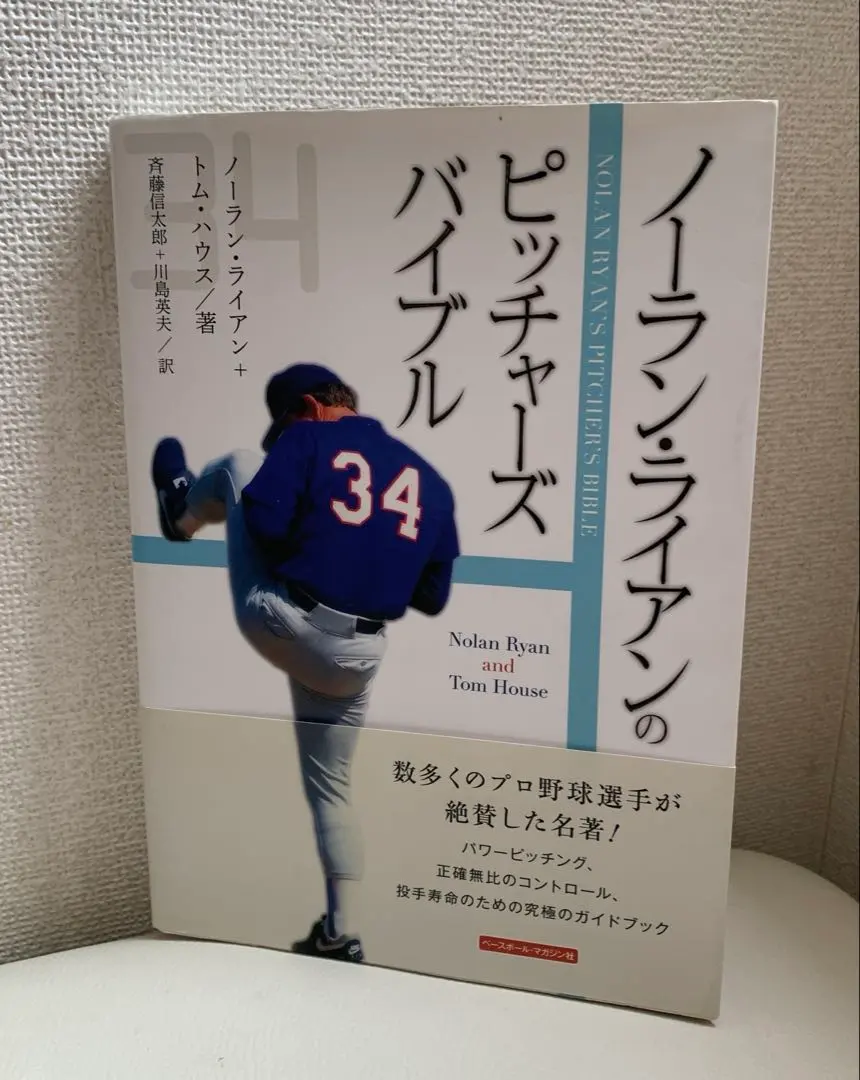2026年最新】ノーラン・ライアンの人気アイテム - メルカリ