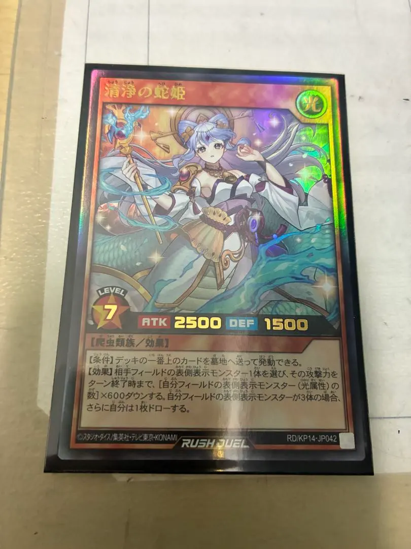 2026年最新】清浄の蛇姫の人気アイテム - メルカリ