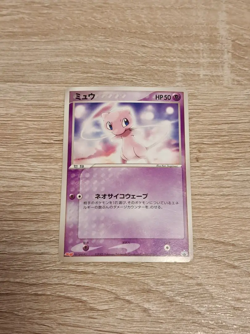2026年最新】ポケモンカード ミュウ 069/PCG-P 明治 meijiの人気