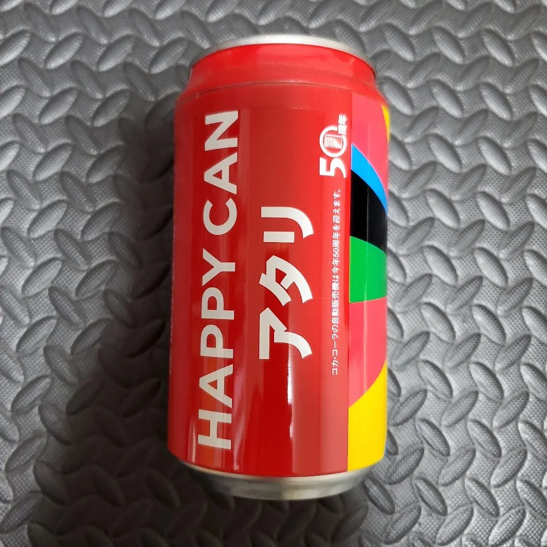 2026年最新】ハッピー缶アタリの人気アイテム - メルカリ