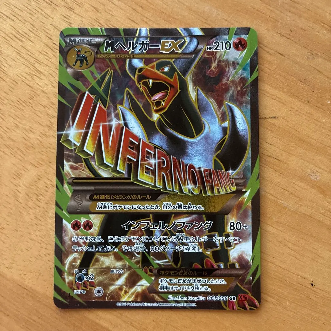 2026年最新】MヘルガーEX SRの人気アイテム - メルカリ