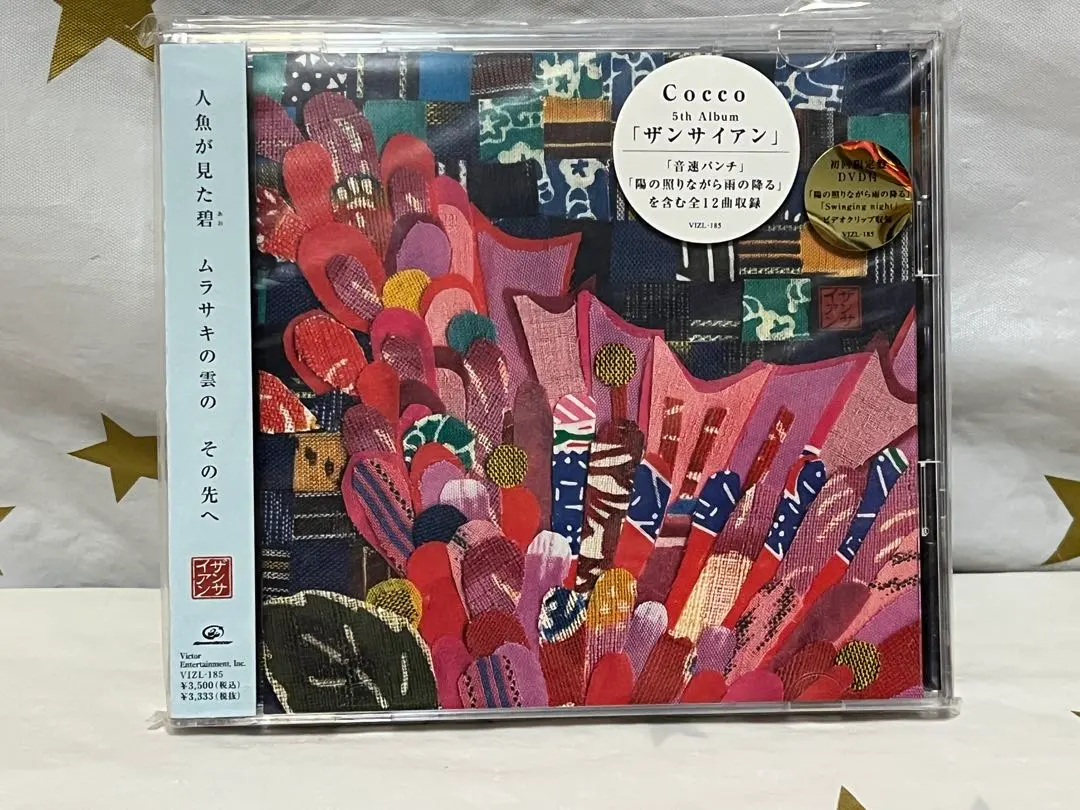 2026年最新】ザンサイアン の人気アイテム - メルカリ