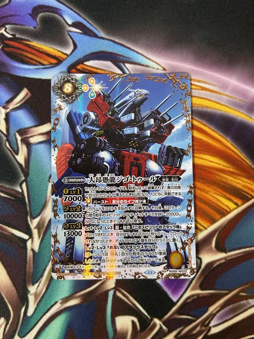 2026年最新】バトスピ ジゴトゥール シークレットの人気アイテム