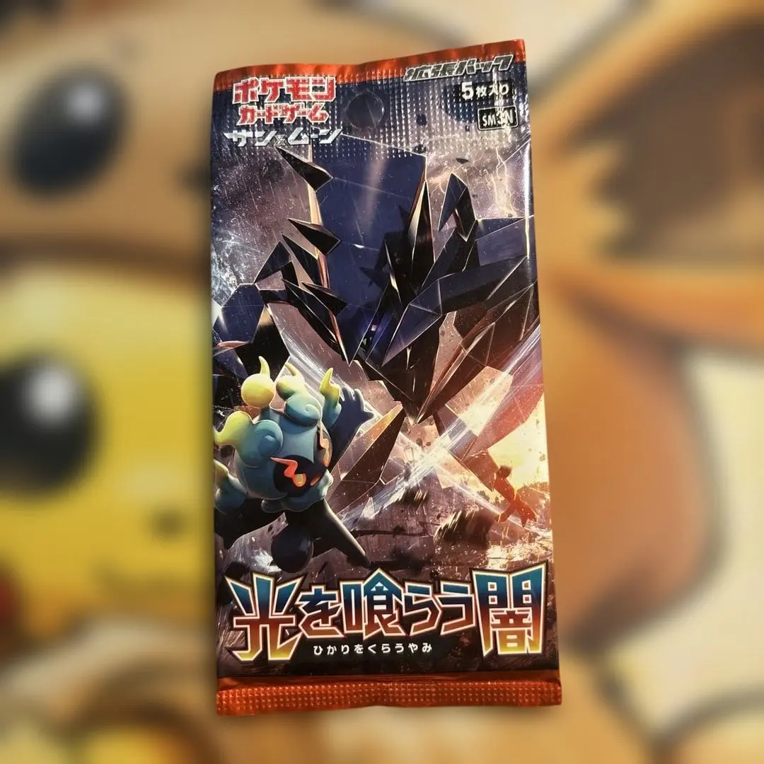 2026年最新】光を喰らう闇 boxの人気アイテム - メルカリ