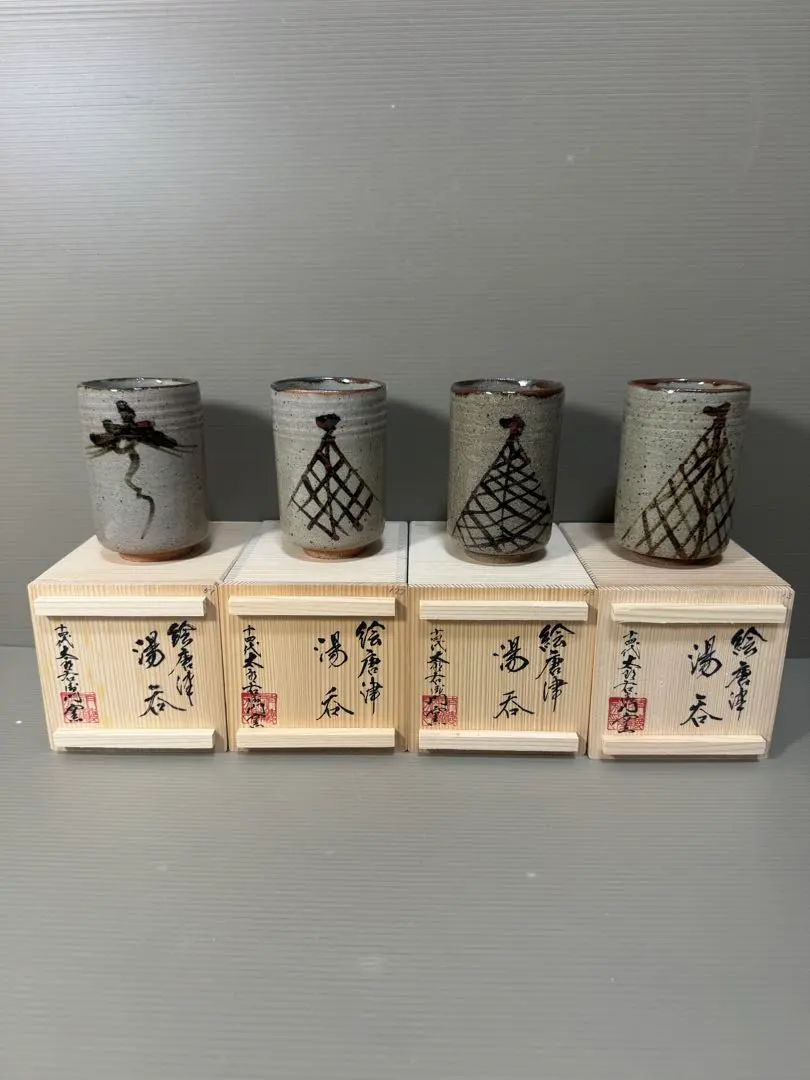 2026年最新】中里太郎右衛門 湯呑の人気アイテム - メルカリ