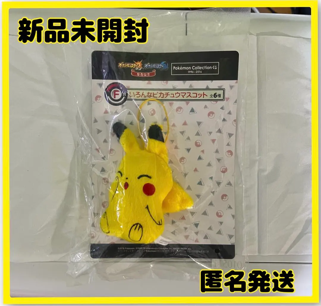 2026年最新】セブンイレブン ピカチュウぬいぐるみの人気アイテム