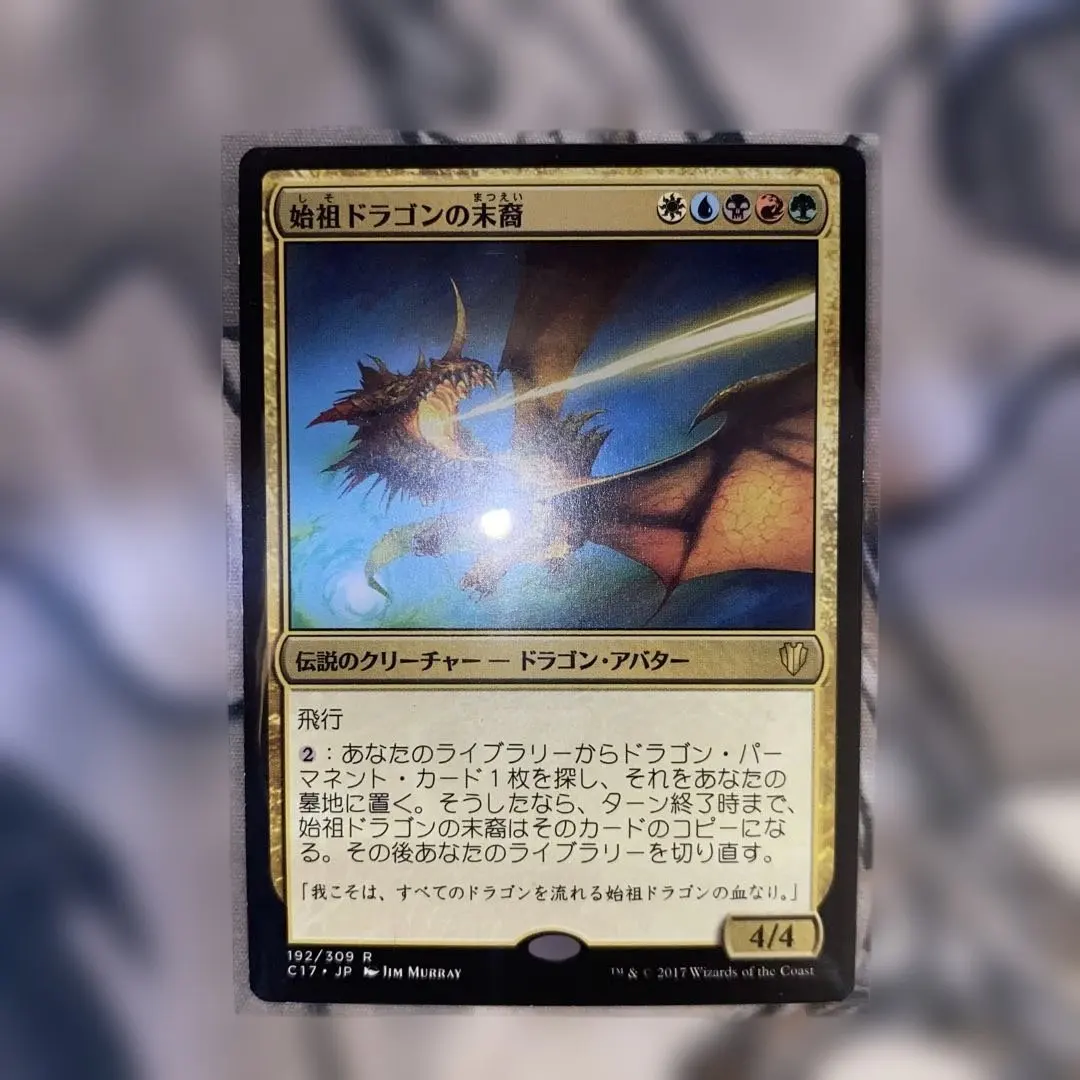 2026年最新】始祖ドラゴン スリーブの人気アイテム - メルカリ