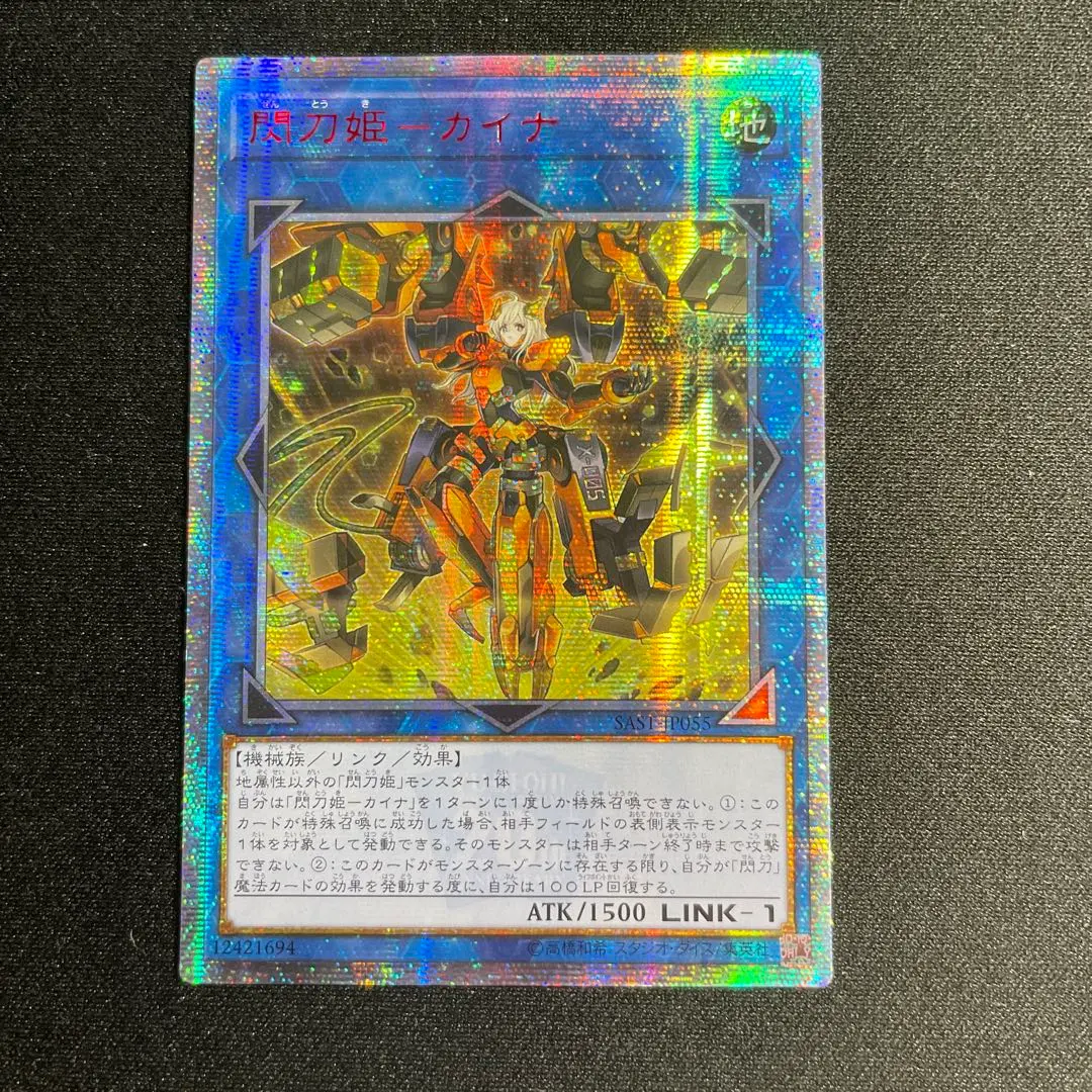 2026年最新】閃刀姫カイナ 20thの人気アイテム - メルカリ