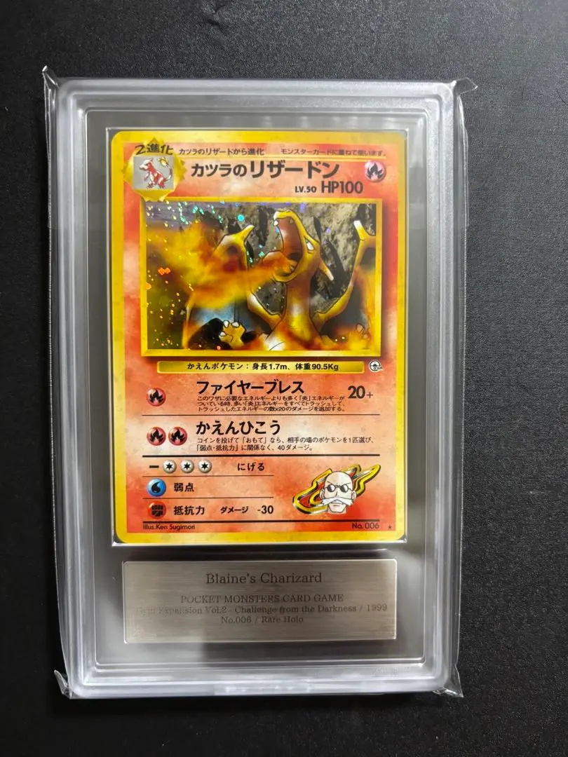 2026年最新】リザードン 旧裏 ars9の人気アイテム - メルカリ