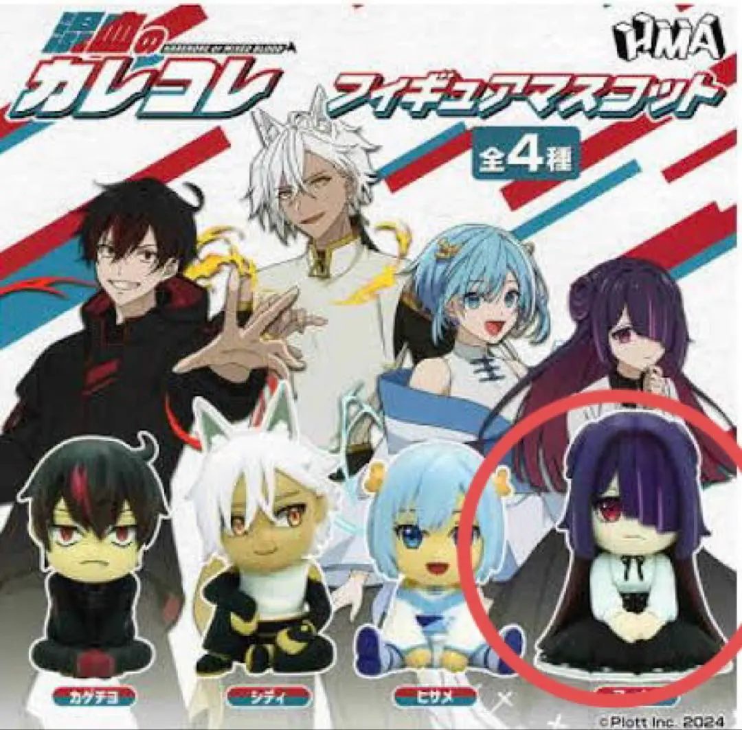 2026年最新】混血のカレコレ ぬいぐるみの人気アイテム - メルカリ